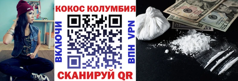 где продают наркотики  Жуков  COCAIN VHQ 