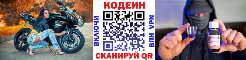 Codein Purple Drank  ОМГ ОМГ вход  Жуков  купить наркотики сайты 