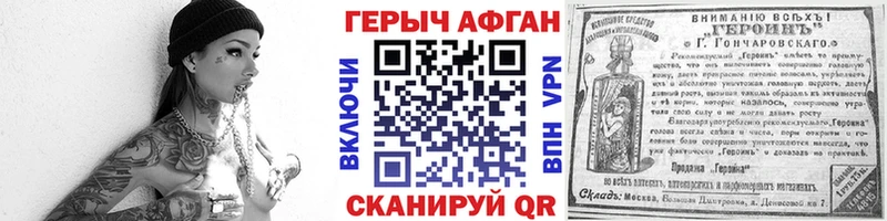 даркнет сайт Жуков Героин афганец