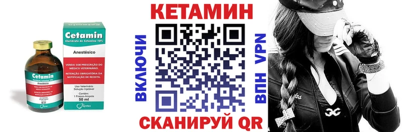 КЕТАМИН ketamine  купить  цена  Жуков 