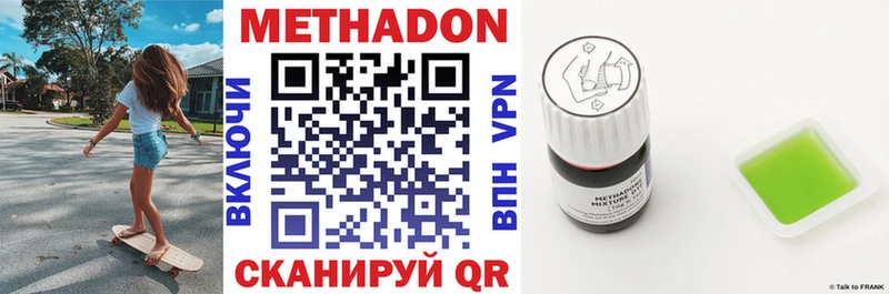 МЕТАДОН белоснежный  даркнет сайт  Жуков 